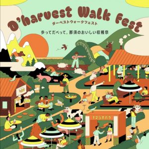 D'harvest Walk Fest